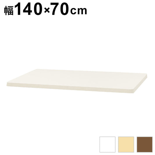 天板 スタンディングデスク用 パソコンデスク用 幅1400mm 奥行700mm 昇降デスク デスク オフィスデスク テーブル 作業台 角丸 木目 AJ-ET1470 オフィス パソコン 作業テーブル(代引不可)