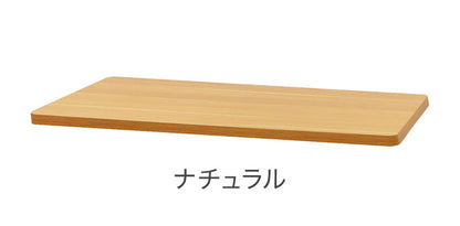 天板 スタンディングデスク用 パソコンデスク用 幅1400mm 奥行700mm 昇降デスク デスク オフィスデスク テーブル 作業台 角丸 木目 AJ-ET1470 オフィス パソコン 作業テーブル(代引不可)