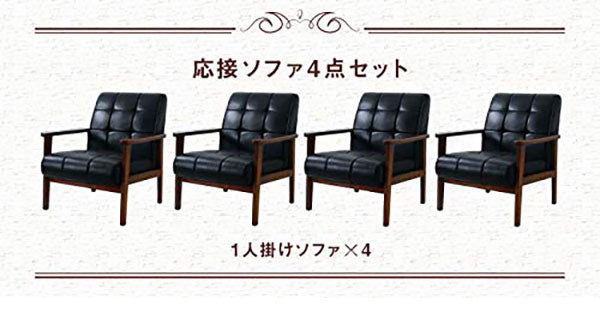 応接ソファセット 4人用 アニータ 4点セット 1人掛けソファ×4台 応接用ソファ ロビーチェア 待合室 椅子 業務用 おしゃれ 銀行 オフィス家具(代引不可)