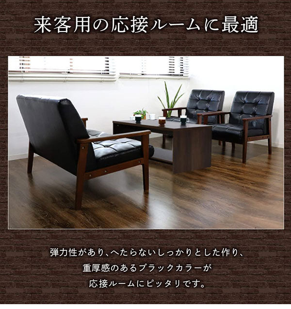 応接ソファセット 4人用 アニータ 3点セット 1人掛けソファ×2台 2人掛けソファ×1台 応接用ソファ ロビーチェア 待合室 椅子 業務用 おしゃれ 銀行 オフィス家具(代引不可)