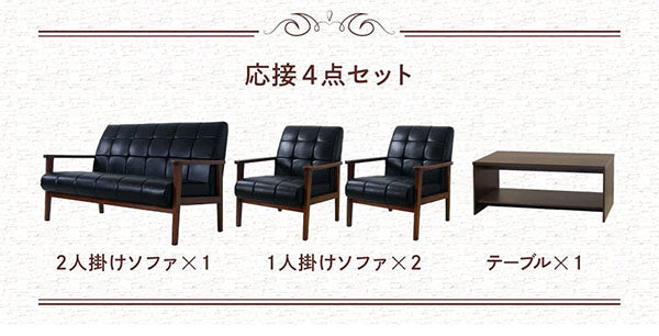 応接ソファセット 4人用 アニータ 4点セット 1人掛けソファ×2台 2人掛けソファ×1台 センターテーブル 応接用ソファ ロビーチェア 待合室 椅子 業務用 おしゃれ 銀行 オフィス家具(代引不可)