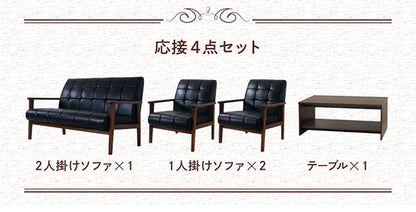 応接ソファセット 4人用 アニータ 4点セット 1人掛けソファ×2台 2人掛けソファ×1台 センターテーブル 応接用ソファ ロビーチェア 待合室 椅子 業務用 おしゃれ 銀行 オフィス家具(代引不可)