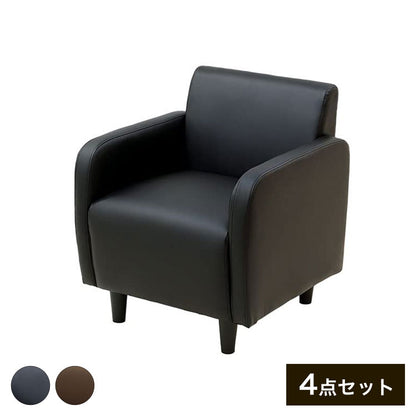 応接ソファセット 4人用 シャルマン 4点セット 1人掛けソファ×4台 応接用ソファ ロビーチェア 待合室 椅子 業務用 おしゃれ 銀行 オフィス家具(代引不可)