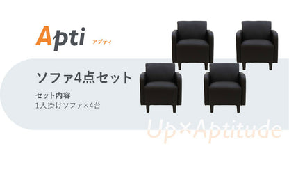 応接ソファセット 4人用 シャルマン 4点セット 1人掛けソファ×4台 応接用ソファ ロビーチェア 待合室 椅子 業務用 おしゃれ 銀行 オフィス家具(代引不可)