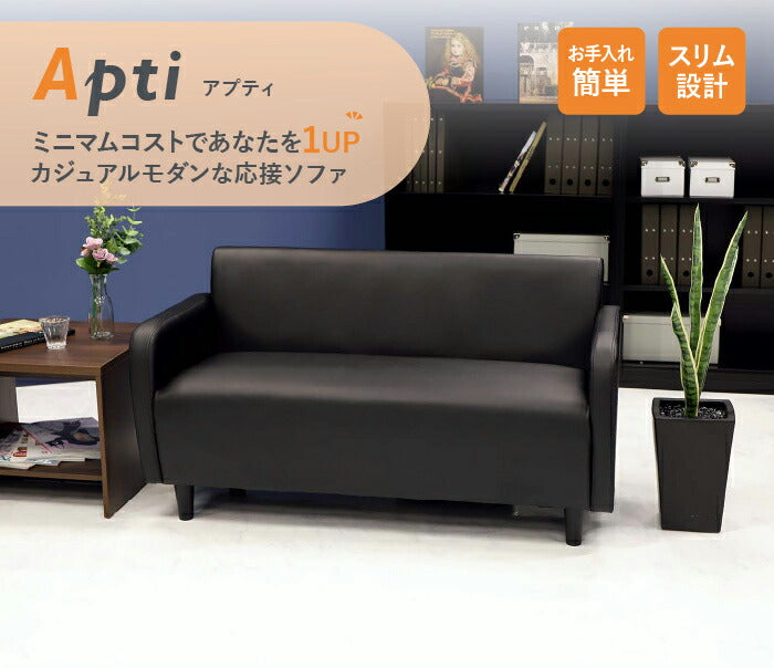 応接室ソファ 二人掛け 丸みのあるデザイン 合皮 2人掛け ソファ 応接ソファ アームチェア ロビーチェア 応接椅子 PVCレザー(代引不可)