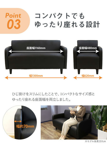 応接室ソファ 二人掛け 丸みのあるデザイン 合皮 2人掛け ソファ 応接ソファ アームチェア ロビーチェア 応接椅子 PVCレザー(代引不可)