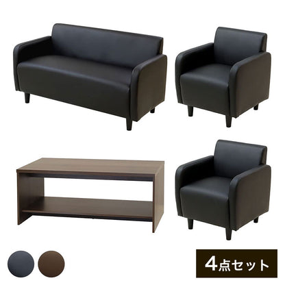 応接ソファセット 4人用 アプティ 4点セット 1人掛けソファ×2台 2人掛けソファ×1台 センターテーブル 応接用ソファ ロビーチェア 待合室 椅子 業務用 おしゃれ 銀行 オフィス家具(代引不可)