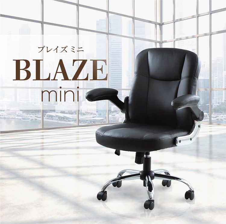エグゼクティブチェア オフィスチェア ブレイズミニ 肘付き ボスチェア 高機能チェア ハイバック ロッキング 椅子 パソコンチェア アームチェア 役員 在宅ワーク テレワーク(代引不可)