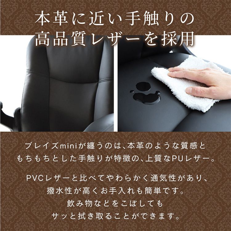 エグゼクティブチェア オフィスチェア ブレイズミニ 肘付き ボスチェア 高機能チェア ハイバック ロッキング 椅子 パソコンチェア アームチェア 役員 在宅ワーク テレワーク(代引不可)