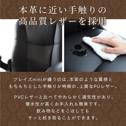 エグゼクティブチェア オフィスチェア ブレイズミニ 肘付き ボスチェア 高機能チェア ハイバック ロッキング 椅子 パソコンチェア アームチェア 役員 在宅ワーク テレワーク(代引不可)