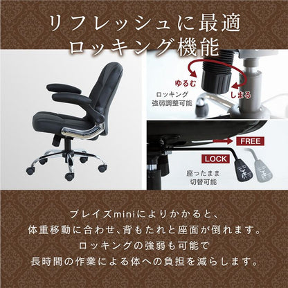 エグゼクティブチェア オフィスチェア ブレイズミニ 肘付き ボスチェア 高機能チェア ハイバック ロッキング 椅子 パソコンチェア アームチェア 役員 在宅ワーク テレワーク(代引不可)