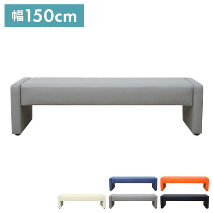 ロビーチェア デザインベンチ 幅150cm カルム 長椅子 2~3人掛け 2人掛け 3人掛け ソファ 待合室 椅子 いす オフィス ベンチソファー 受付け 応接 ソファ 待合椅子(代引不可)
