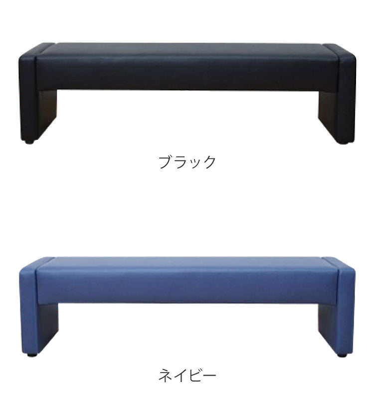 ロビーチェア デザインベンチ 幅150cm カルム 長椅子 2~3人掛け 2人掛け 3人掛け ソファ 待合室 椅子 いす オフィス ベンチソファー 受付け 応接 ソファ 待合椅子(代引不可)