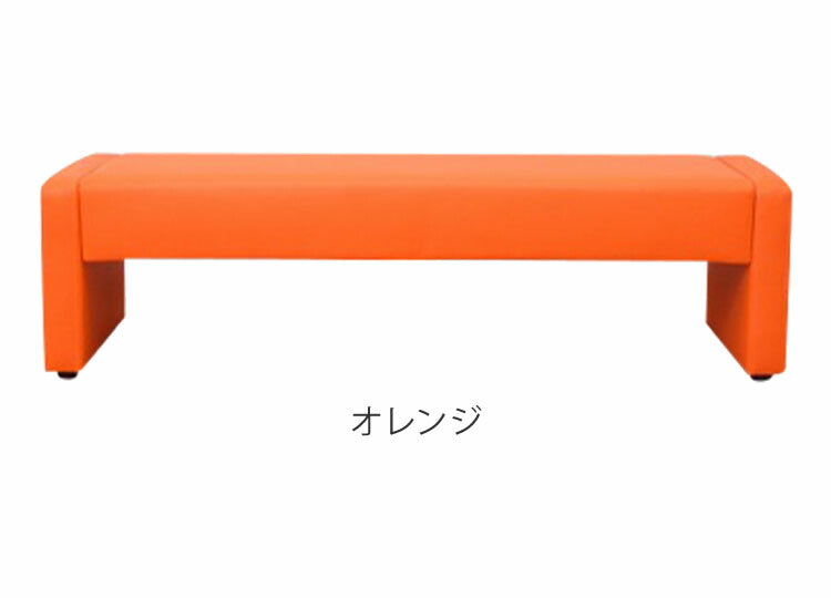 ロビーチェア デザインベンチ 幅150cm カルム 長椅子 2~3人掛け 2人掛け 3人掛け ソファ 待合室 椅子 いす オフィス ベンチソファー 受付け 応接 ソファ 待合椅子(代引不可)