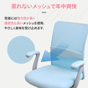 オフィスチェア 肘なし デスクチェア 学習椅子 パソコンチェア 事務椅子 ワークチェア 子供椅子 メッシュチェア チェア 椅子 おしゃれ 子供 低め CLR-1 オフィス家具 インテリア(代引不可)