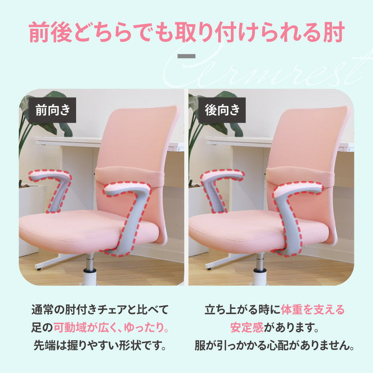 オフィスチェア 肘あり デスクチェア 学習椅子 パソコンチェア 事務椅子 ワークチェア 子供椅子 メッシュチェア チェア 椅子 おしゃれ 子供 低め 学習 CLR-1 オフィス家具 インテリア(代引不可)