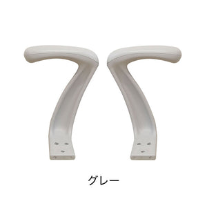 オプション肘 オフィス用品 オフィスチェア用肘置き 肘置き アームレスト オフィス家具 チェア用 後付け 肘 ひじ掛けオプション CLR-AR デスクチェア 椅子用肘掛け(代引不可)