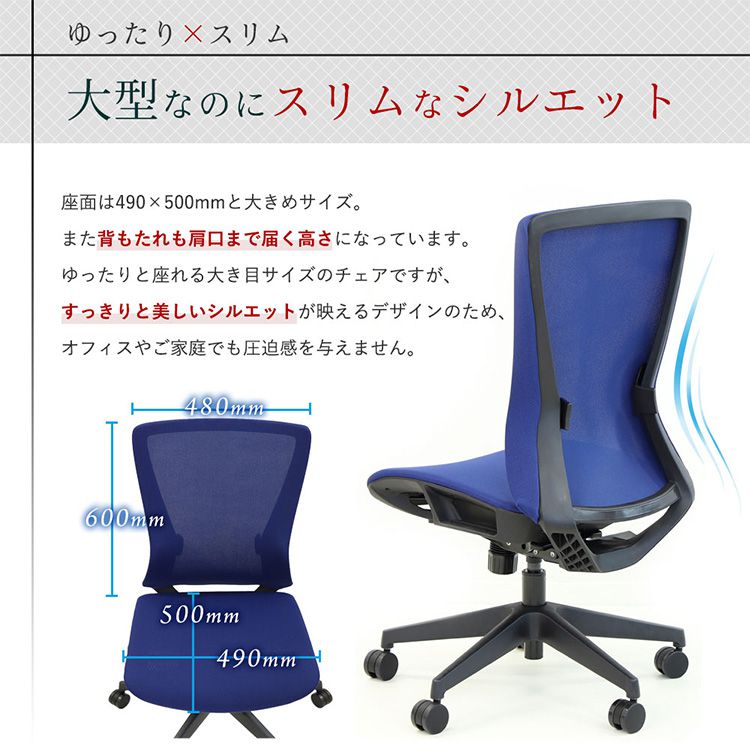 オフィスチェア ハイブリッド2層構造メッシュ 肘なしタイプ メッシュチェア デスクチェア パソコンチェア ランバーサポート(代引不可)