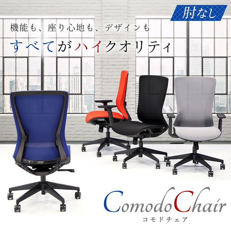 オフィスチェア ハイブリッド2層構造メッシュ 肘なしタイプ メッシュチェア デスクチェア パソコンチェア ランバーサポート(代引不可)
