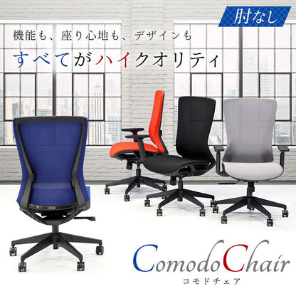 オフィスチェア ハイブリッド2層構造メッシュ 肘なしタイプ メッシュチェア デスクチェア パソコンチェア ランバーサポート(代引不可)