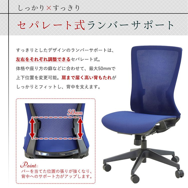 オフィスチェア ハイブリッド2層構造メッシュ 肘なしタイプ メッシュチェア デスクチェア パソコンチェア ランバーサポート(代引不可)
