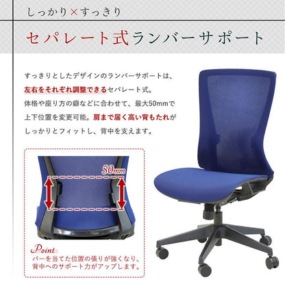 オフィスチェア ハイブリッド2層構造メッシュ 肘なしタイプ メッシュチェア デスクチェア パソコンチェア ランバーサポート(代引不可)