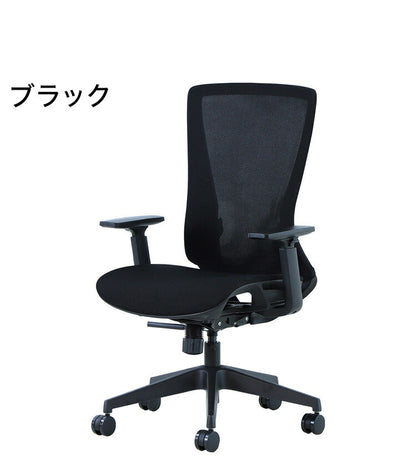 オフィスチェア ハイブリッド2層構造メッシュ 肘付きタイプ メッシュチェア デスクチェア パソコンチェア ランバーサポート(代引不可)