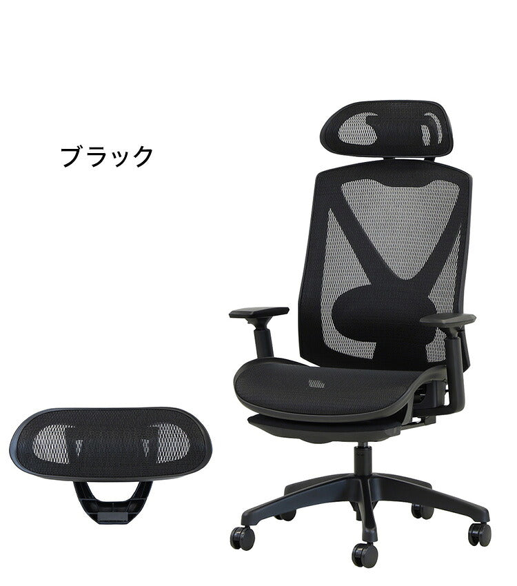 フットレスト付き オフィスチェア エラストマーメッシュ採用 ヘッドレスト付き ベーシックモデル リクライニング デスクチェア パソコンチェア ロッキング(代引不可)