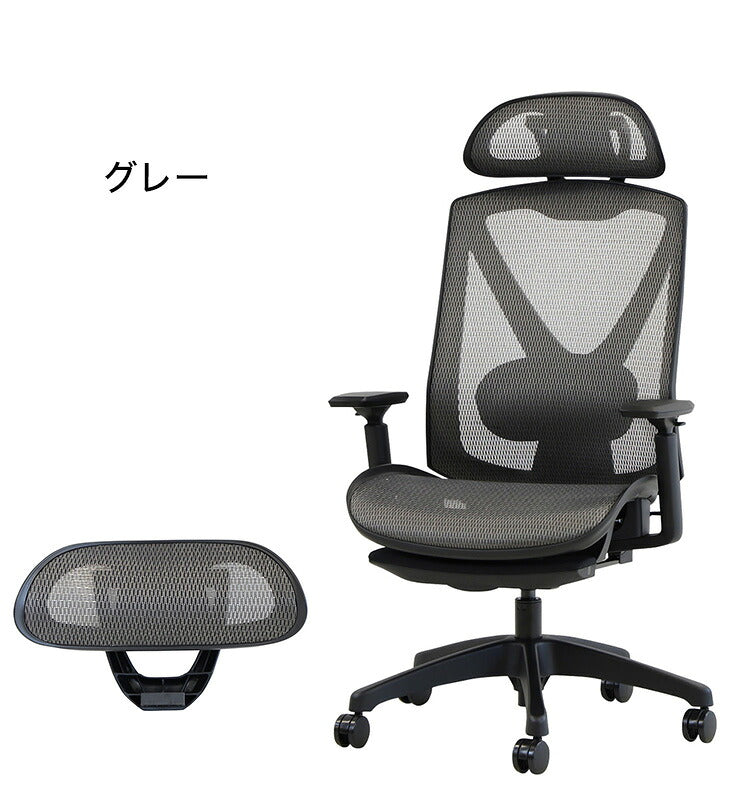フットレスト付き オフィスチェア エラストマーメッシュ採用 ヘッドレスト付き ベーシックモデル リクライニング デスクチェア パソコンチェア ロッキング(代引不可)