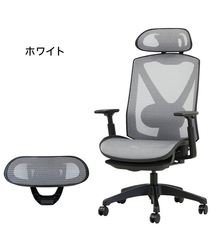 フットレスト付き オフィスチェア エラストマーメッシュ採用 ヘッドレスト付き ベーシックモデル リクライニング デスクチェア パソコンチェア ロッキング(代引不可)