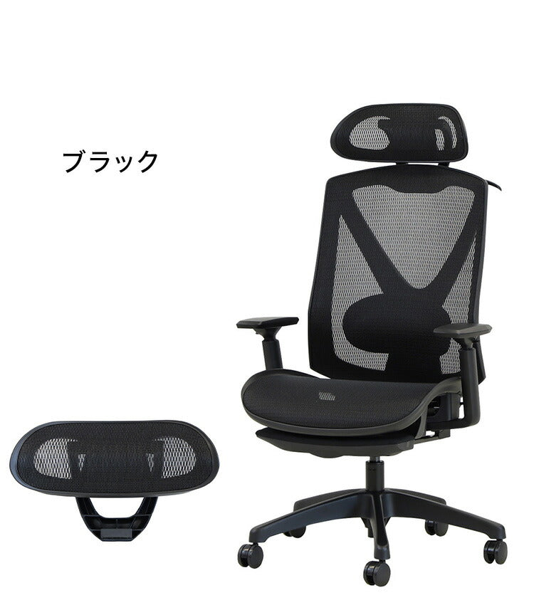 フットレスト付き オフィスチェア エラストマーメッシュ採用 ハンガー・ヘッドレスト付き フルカスタムモデル リクライニング デスクチェア パソコンチェア ロッキング(代引不可)