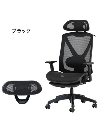 フットレスト付き オフィスチェア エラストマーメッシュ採用 ハンガー・ヘッドレスト付き フルカスタムモデル リクライニング デスクチェア パソコンチェア ロッキング(代引不可)