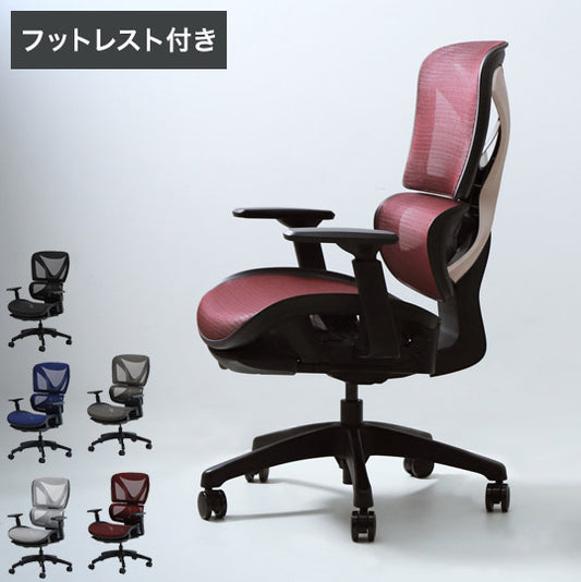 オフィスチェア 高機能チェア ブラックフレーム ヘッドレストなし オットマン付き エラストマーメッシュ ワークチェア デスクチェア メッシュ リクライニング ロッキング 椅子(代引不可)