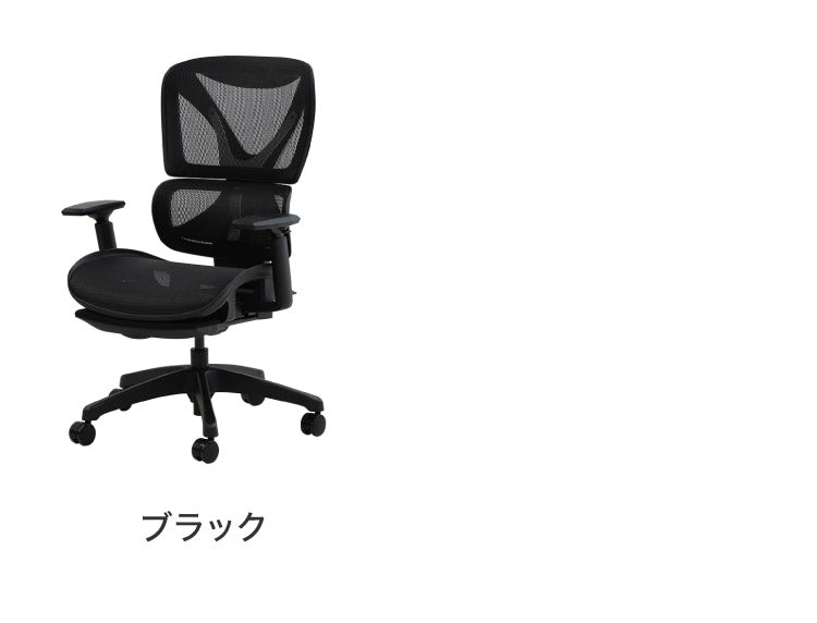 オフィスチェア 高機能チェア ブラックフレーム ヘッドレストなし オットマン付き エラストマーメッシュ ワークチェア デスクチェア メッシュ リクライニング ロッキング 椅子(代引不可)