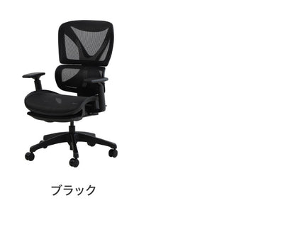 オフィスチェア 高機能チェア ブラックフレーム ヘッドレストなし オットマン付き エラストマーメッシュ ワークチェア デスクチェア メッシュ リクライニング ロッキング 椅子(代引不可)