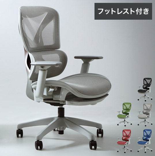 オフィスチェア 高機能チェア グレーフレーム ヘッドレストなし オットマン付き エラストマーメッシュ ワークチェア デスクチェア メッシュ リクライニング ロッキング 椅子(代引不可)