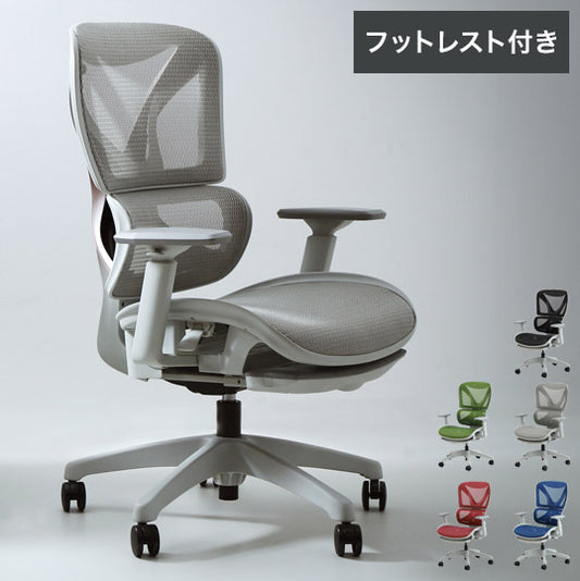 オフィスチェア 高機能チェア グレーフレーム ヘッドレストなし オットマン付き エラストマーメッシュ ワークチェア デスクチェア メッシュ リクライニング ロッキング 椅子(代引不可)