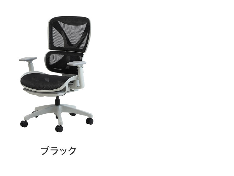 オフィスチェア 高機能チェア グレーフレーム ヘッドレストなし オットマン付き エラストマーメッシュ ワークチェア デスクチェア メッシュ リクライニング ロッキング 椅子(代引不可)