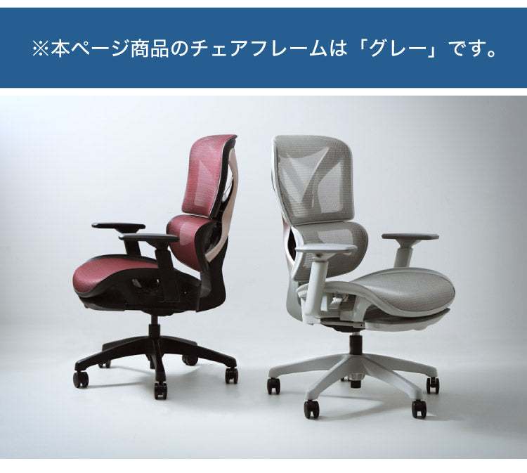 オフィスチェア 高機能チェア グレーフレーム ヘッドレストなし オットマン付き エラストマーメッシュ ワークチェア デスクチェア メッシュ リクライニング ロッキング 椅子(代引不可)