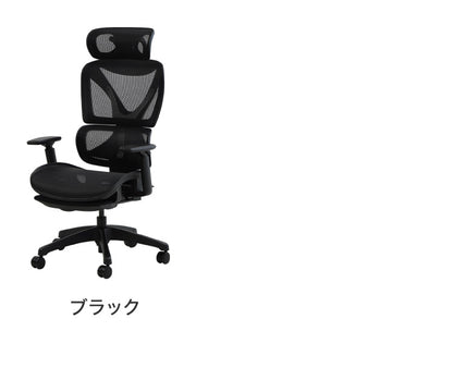 オフィスチェア 高機能チェア ブラックフレーム ヘッドレスト付き オットマン付き エラストマーメッシュ ワークチェア デスクチェア メッシュ リクライニング ロッキング 椅子(代引不可)