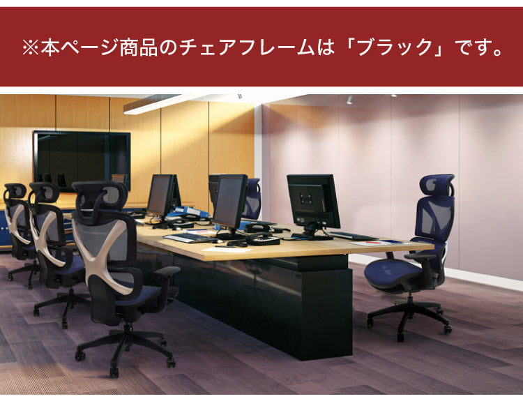 オフィスチェア 高機能チェア ブラックフレーム ヘッドレスト付き オットマン付き エラストマーメッシュ ワークチェア デスクチェア メッシュ リクライニング ロッキング 椅子(代引不可)