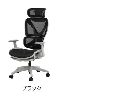 オフィスチェア 高機能チェア グレーフレーム ヘッドレスト付き オットマン付き エラストマーメッシュ ワークチェア デスクチェア メッシュ リクライニング ロッキング 椅子(代引不可)