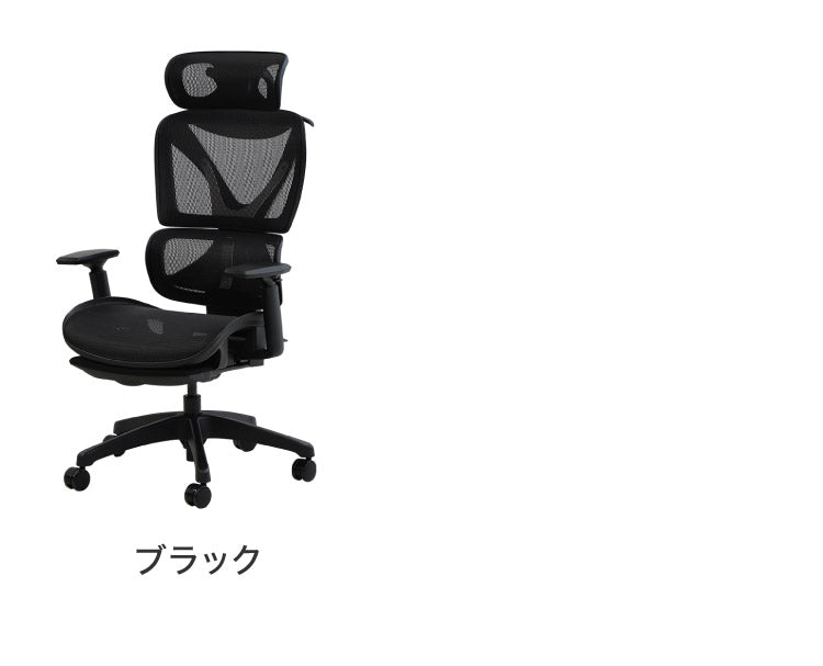 オフィスチェア 高機能チェア ブラックフレーム ヘッドレスト付き ハンガー付き オットマン付き エラストマーメッシュ ワークチェア デスクチェア メッシュ リクライニング ロッキング 椅子(代引不可)
