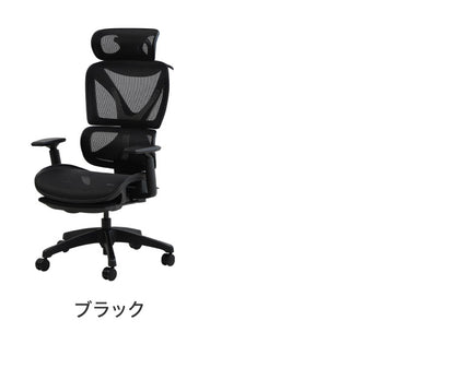 オフィスチェア 高機能チェア ブラックフレーム ヘッドレスト付き ハンガー付き オットマン付き エラストマーメッシュ ワークチェア デスクチェア メッシュ リクライニング ロッキング 椅子(代引不可)