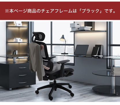 オフィスチェア 高機能チェア ブラックフレーム ヘッドレスト付き ハンガー付き オットマン付き エラストマーメッシュ ワークチェア デスクチェア メッシュ リクライニング ロッキング 椅子(代引不可)