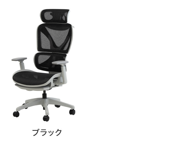 オフィスチェア 高機能チェア グレーフレーム ヘッドレスト付き ハンガー付き オットマン付き エラストマーメッシュ ワークチェア デスクチェア メッシュ リクライニング ロッキング 椅子(代引不可)