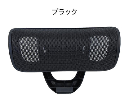 オプションヘッドレスト オフィス用品 オフィスチェア用ヘッドレスト ヘッドレスト オフィス家具 チェア用 後付け 可動式 オプション DX-HT-BK オフィスチェア 仕事 オフィスワーク デスクワーク(代引不可)