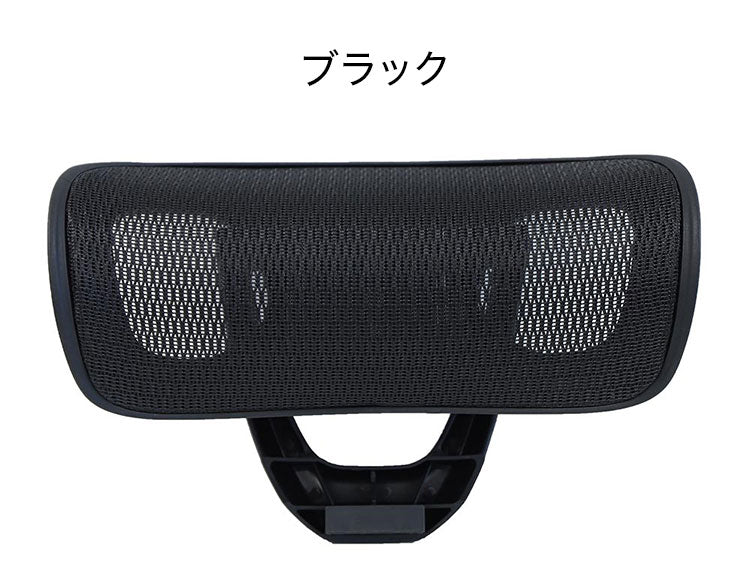 オプションヘッドレスト オフィス用品 オフィスチェア用ヘッドレスト ヘッドレスト オフィス家具 チェア用 後付け 可動式 オプション DX-HT-BK オフィスチェア 仕事 オフィスワーク デスクワーク(代引不可)