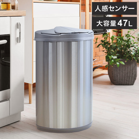 センサー式 ダストボックス 47L ゴミ箱 自動開閉 横開き 人感センサー スライド開閉 電池式 縦型 キッチン リビング シンプル ダストボックス 自動開閉ゴミ箱(代引不可)
