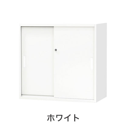 引き戸書庫 2段 キャビネット 高さ75cm 鍵付き シリンダー錠 引戸書庫 オフィス収納 システム収納庫 本棚 書棚 スチール A4 ホワイト ブラック 棚(代引不可)